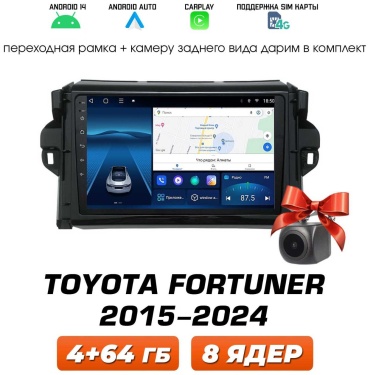 Autolux TS18 Toyota Fortuner 2015-2024 4+64GB в штатное место Toyota