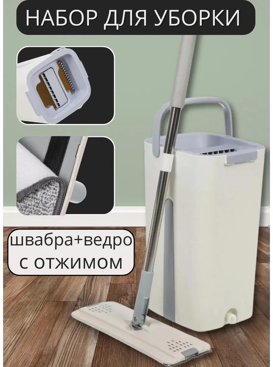 Швабра для пола , материал насадки: микрофибра, бежевый