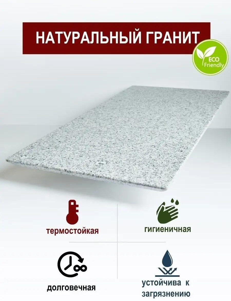 Разделочная доска 1322тсвысокогорийсерый 11 шт, натуральная кожа