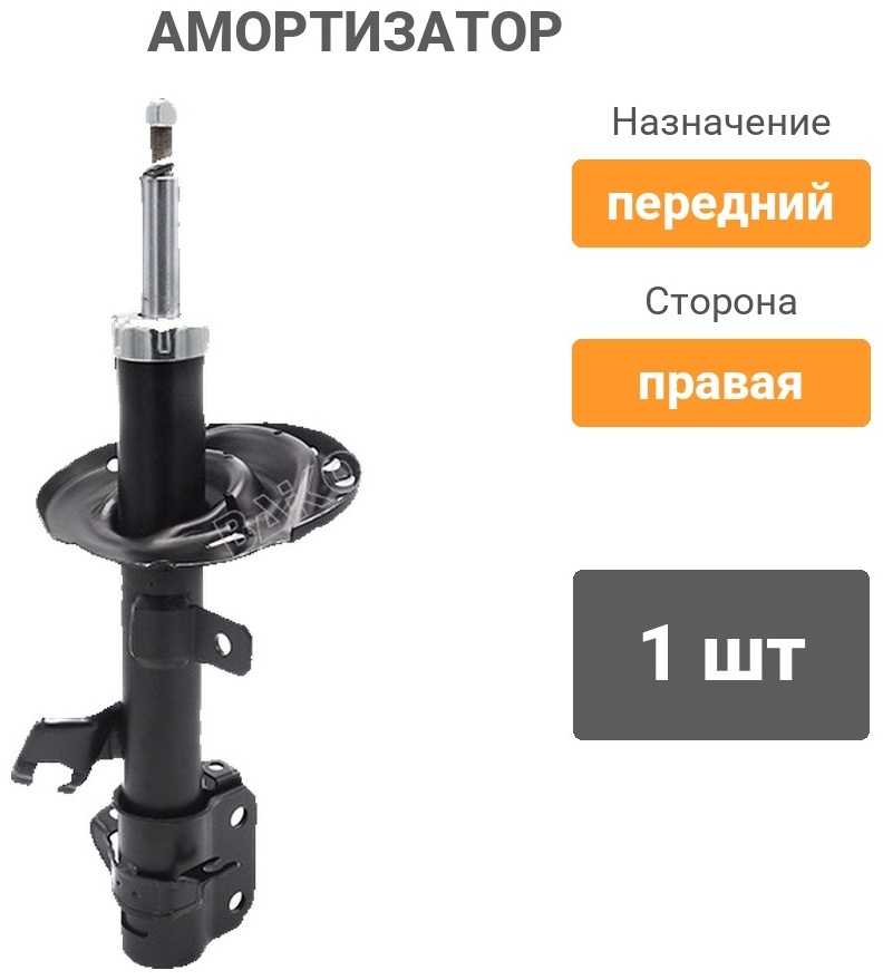 Амортизатор PATRON передний PSA333721 1 шт