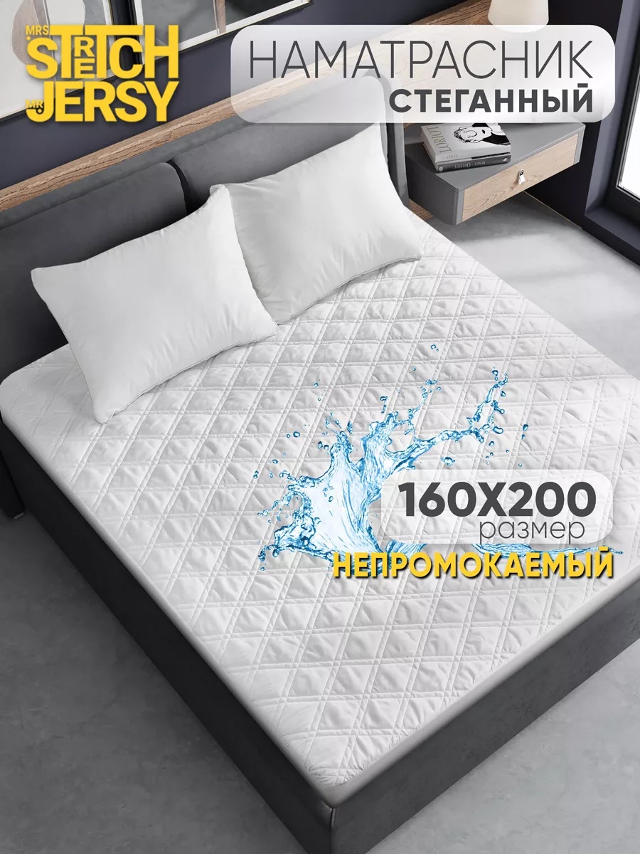 Наматрасник на резинке однотонный 160x200, микрофибра