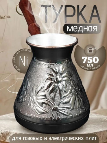 237950911 750 мл, дерево
