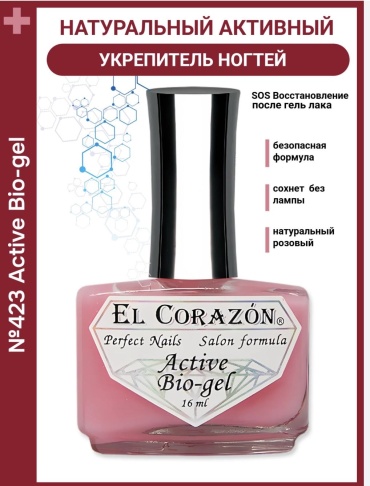 EL Corazon лак Perfect Nails Salon formula Active Bio-gel 16 мл