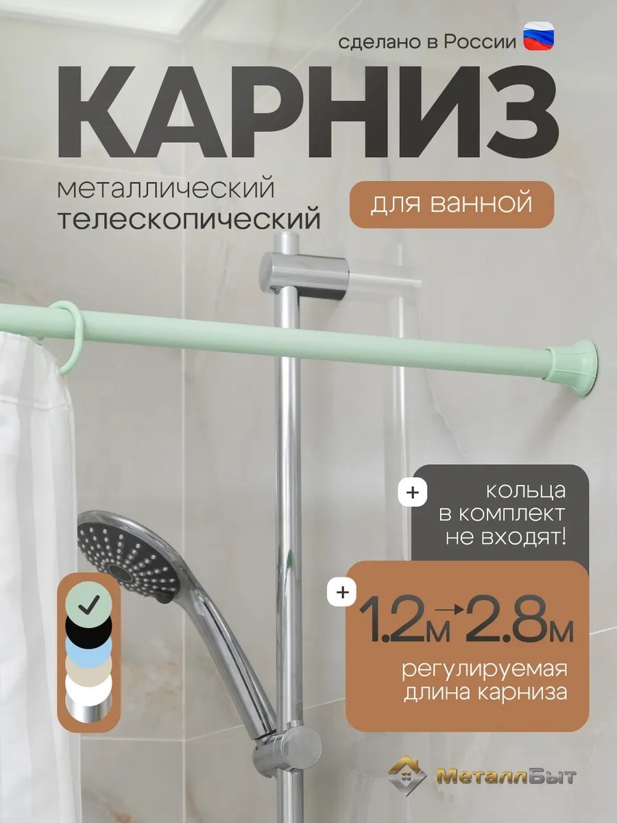 Карниз прямой 280 см, 158850756