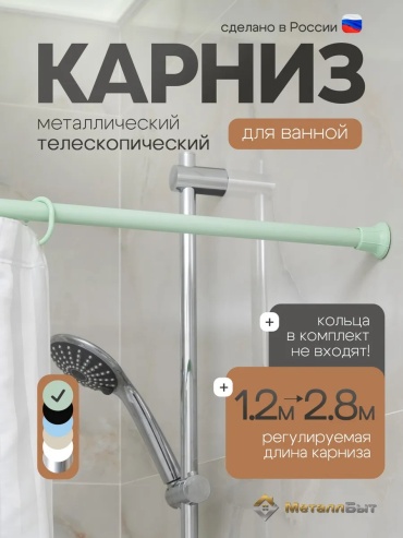 Карниз прямой 280 см, 158850756