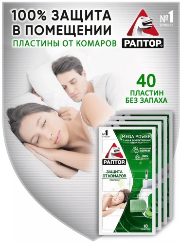 Пластины Раптор 15650142