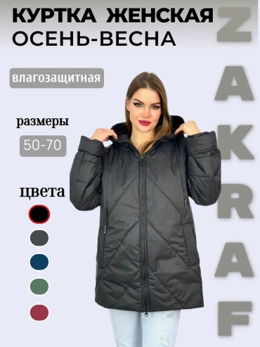 Зимняя куртка ZakRaf черный