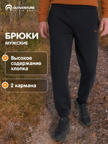 Повседневные брюки Outventure черный