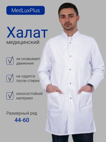 Хлопковый халат белый