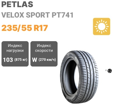 Petlas Velox Sport PT741 235/55 R17 103W