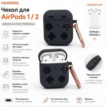 Чехол nomioto для Apple AirPods, AirPods 2 черный