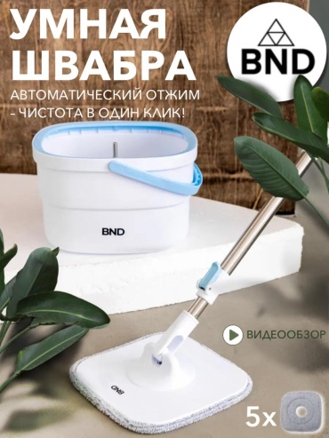 Швабра для пола , материал насадки: микрофибра, голубой