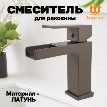 Смеситель НЕПТУН NEPTUN 6020 графит, латунь, цвет графит