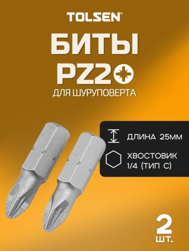 TOLSEN набор бит 20218 2 шт