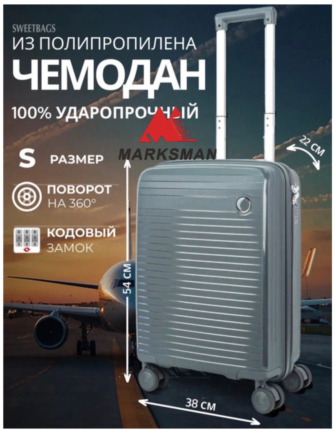 Чемодан Marksman BS-IT Ручная кладь полипропилен 40 л графит