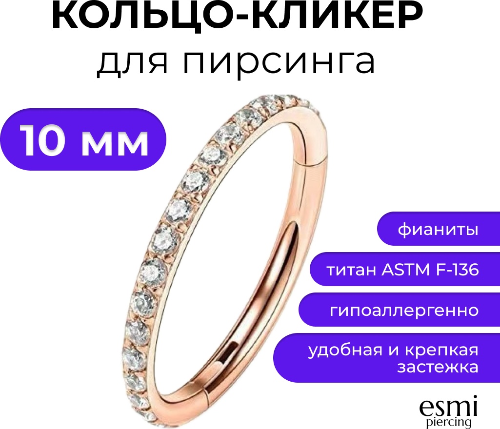 Кольцо esmi титановый сплав, фианит, 1.2 x 10 мм