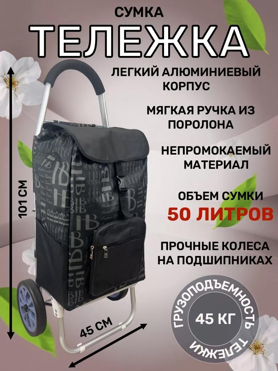Хозяйственная сумка 40 л 100x35x27 см, текстиль