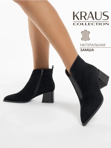 Ботильоны Kraus Collection черный