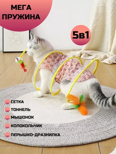 Туннель для самостоятельных игр полиэстер