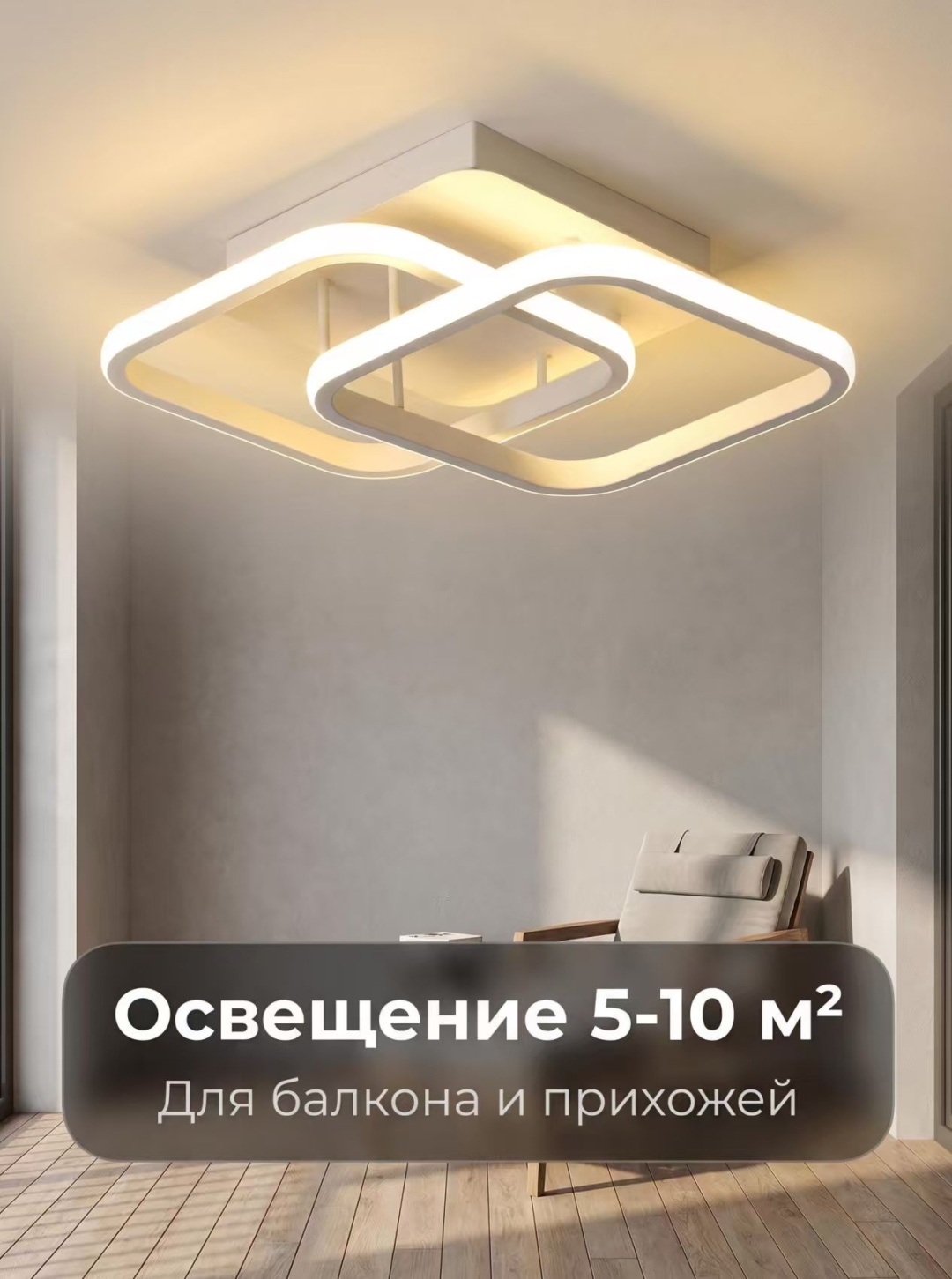 Люстра потолочная Element-5 LED, кол-во ламп: 2 шт