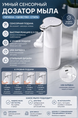 Дозатор для жидкого мыла А000061