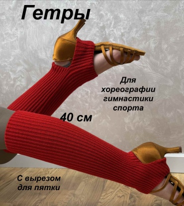 Гетры SPORT 1 пара красный универсальный
