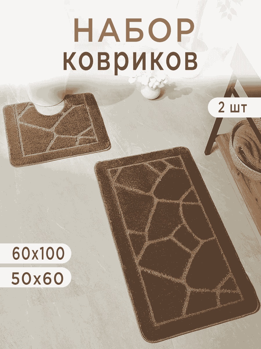 EUROBANO комплект ковриков 220667983 100x60 см, полипропилен