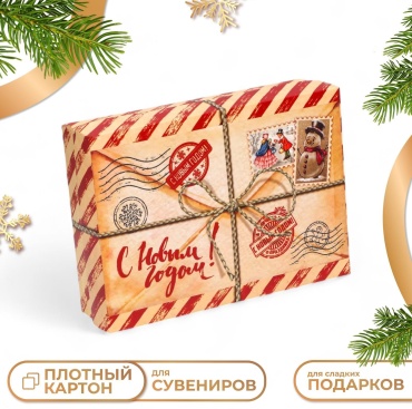 Коробка UPAK LAND 1 шт, 21х15х5.7 см