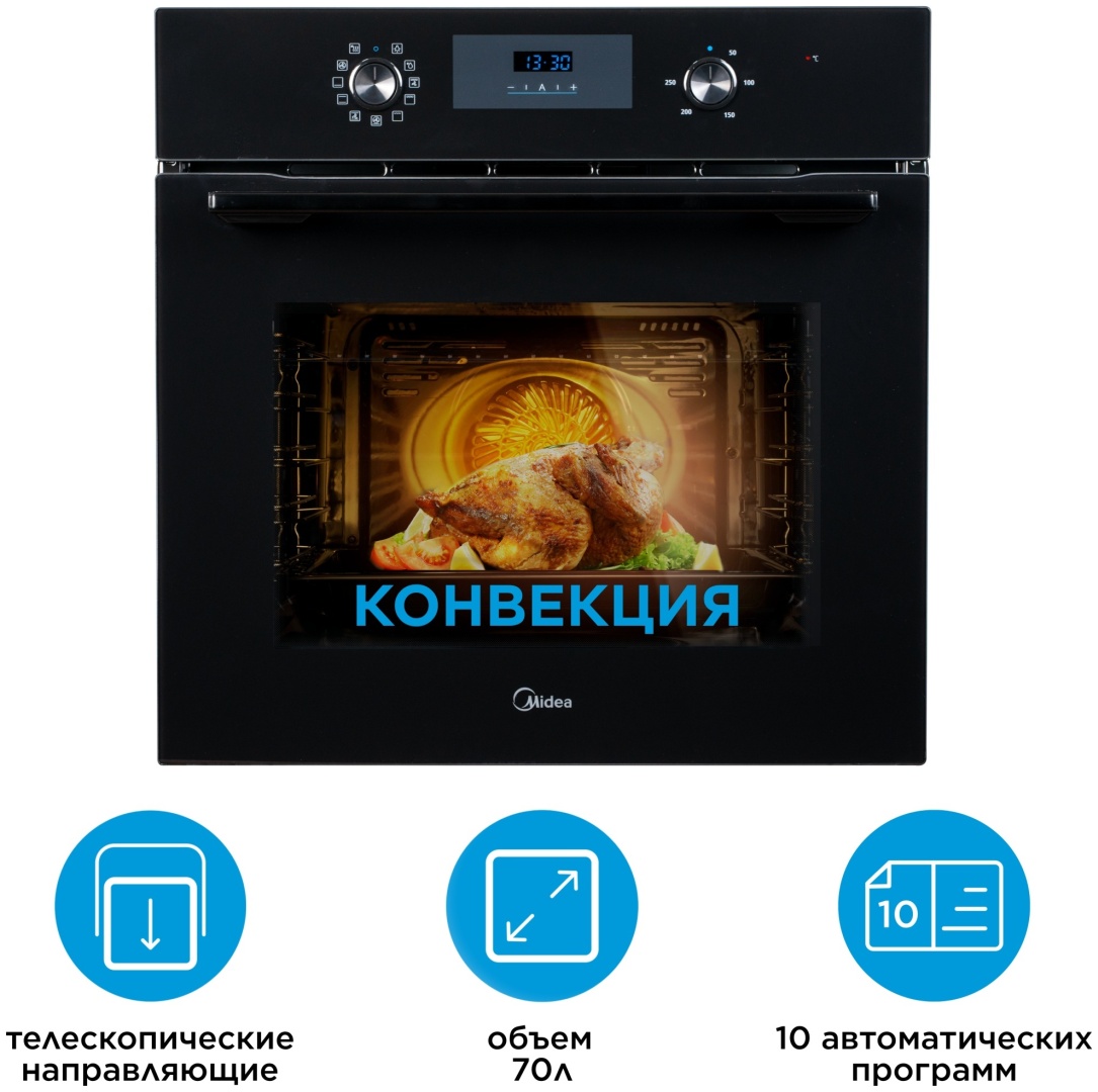 Тұмшапеш Midea MO69111 GB қара