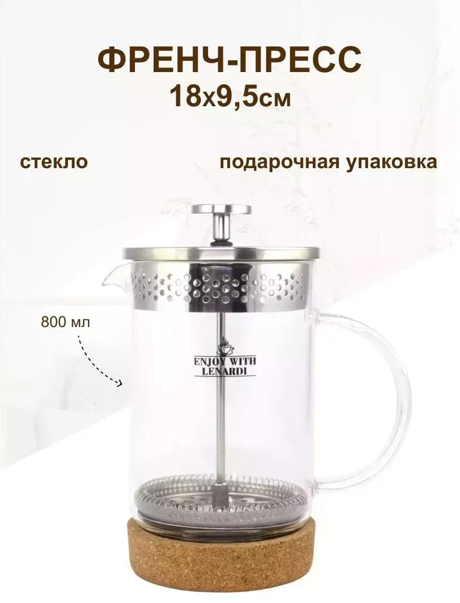 Кофейник 261814060 500 мл, жаропрочное стекло