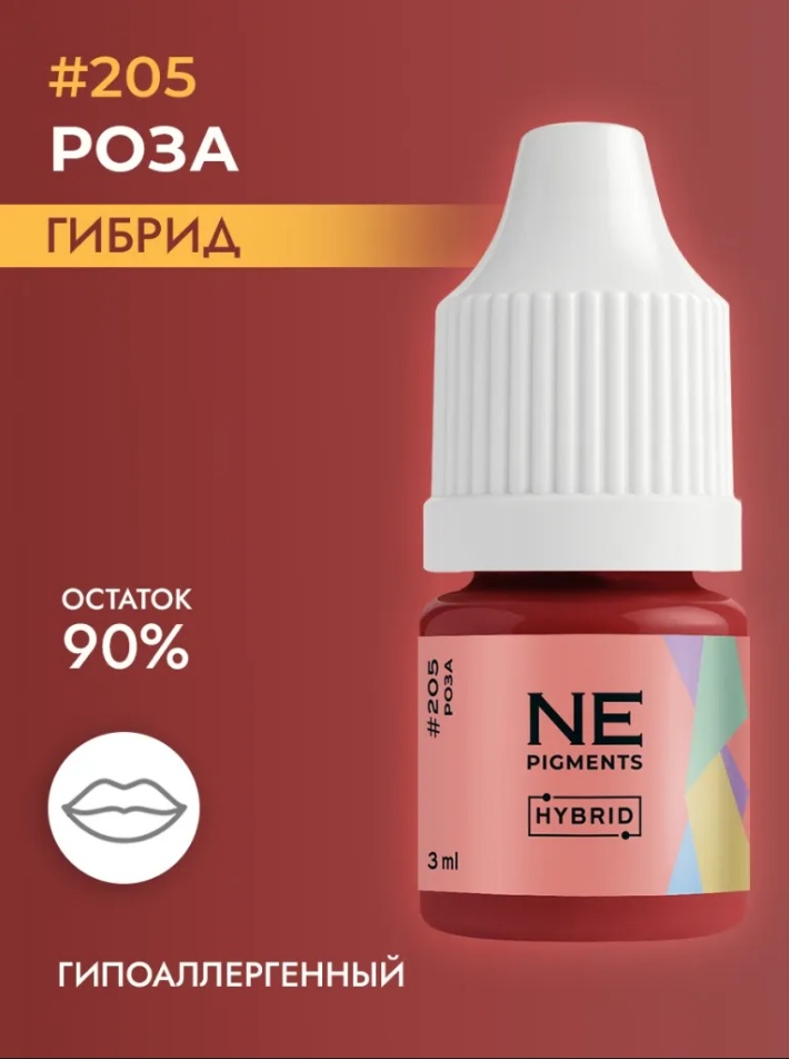 NE Pigments #205 пигмент Роза 3 мл