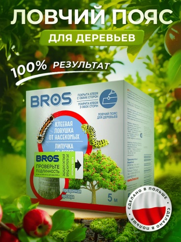 Ловушка BROS 163026253