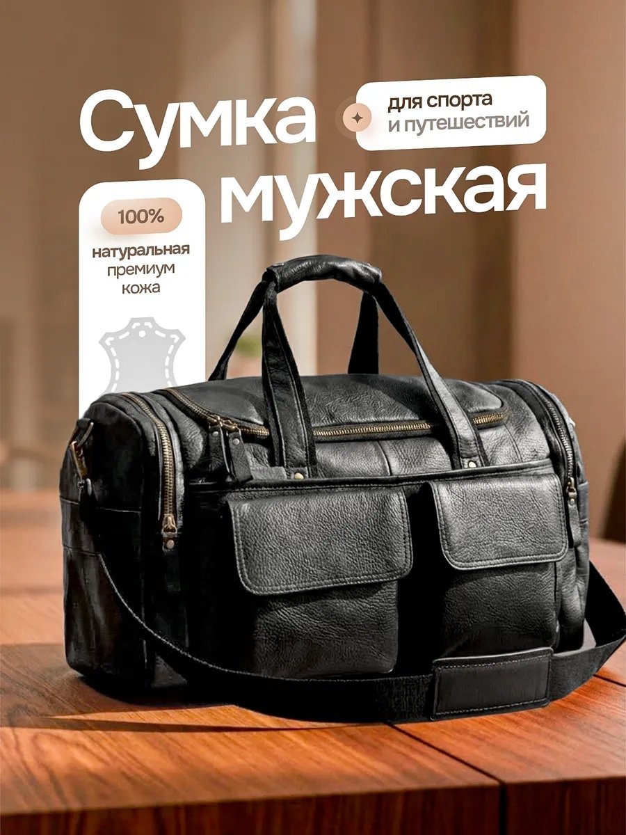 Сумка натуральная кожа черный 35.8 л