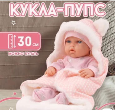 Пупс Yala Baby Пупс 30 см