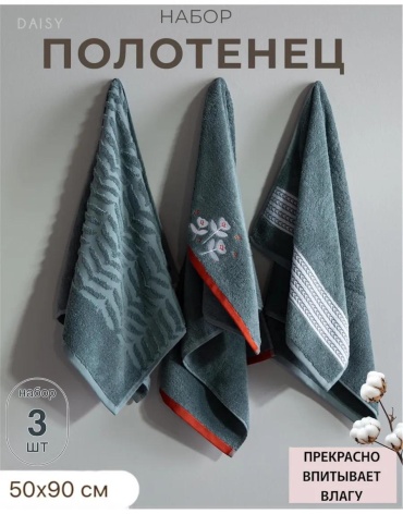 Набор полотенец 90x50 см, коралловый флис, 3 шт,