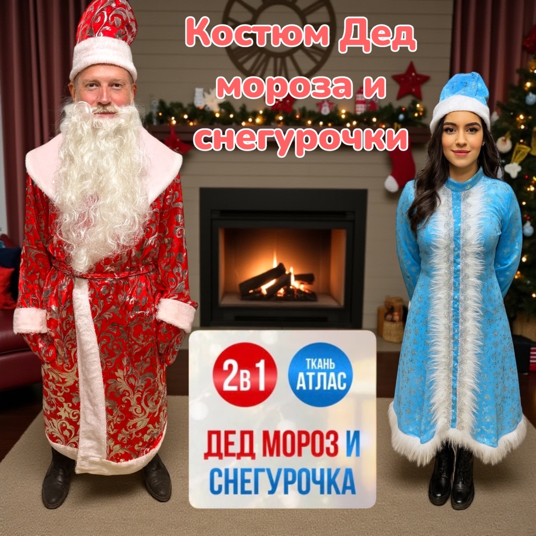Костюм BAINEX Magic NY голубой, красный