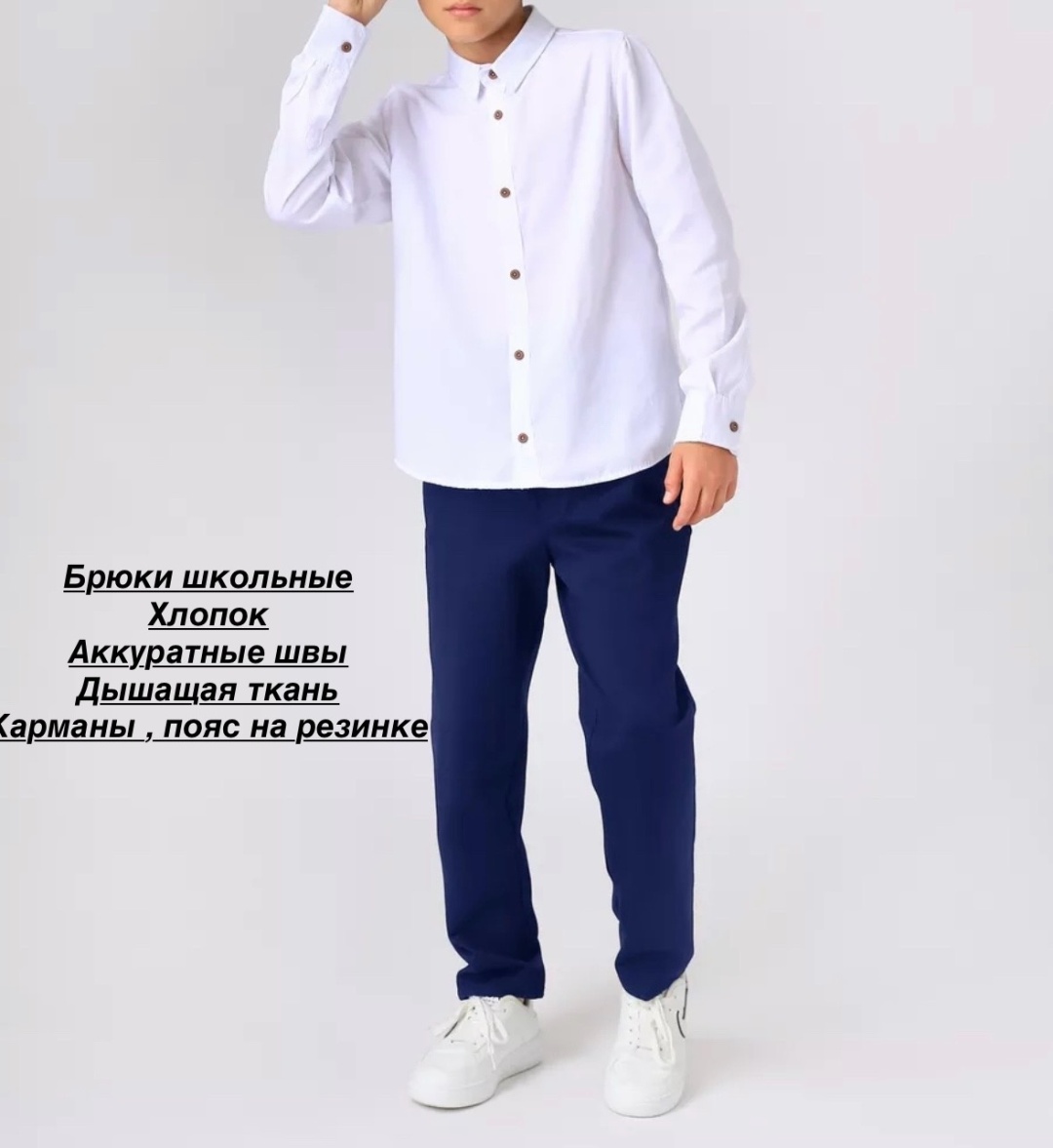 Школьные брюки NK Style черный, синий