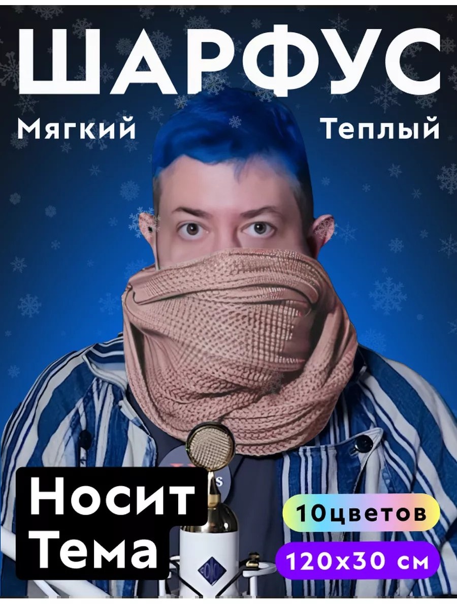 Платок кашемир 120 x 30 см