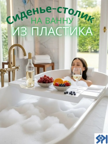 Полка 328140789 1 шт, пластик