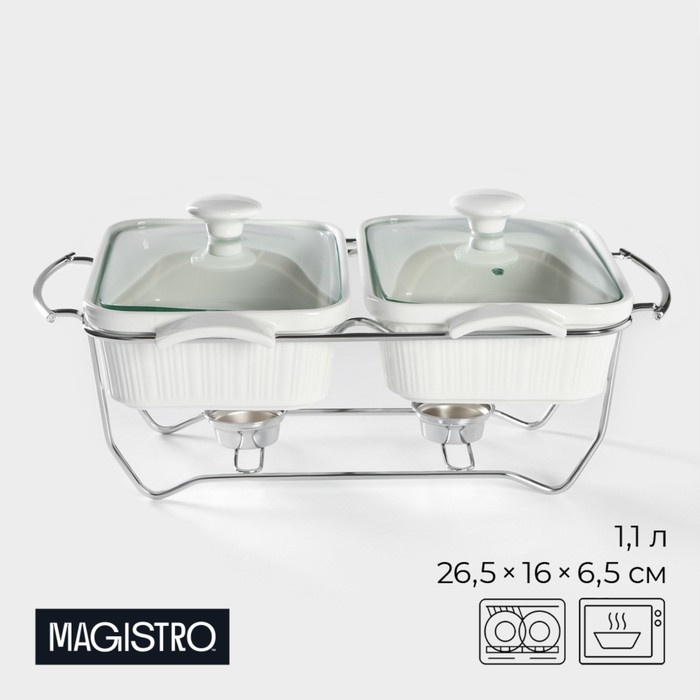 Мармит прямоугольный Magistro 7364921 1.1 л
