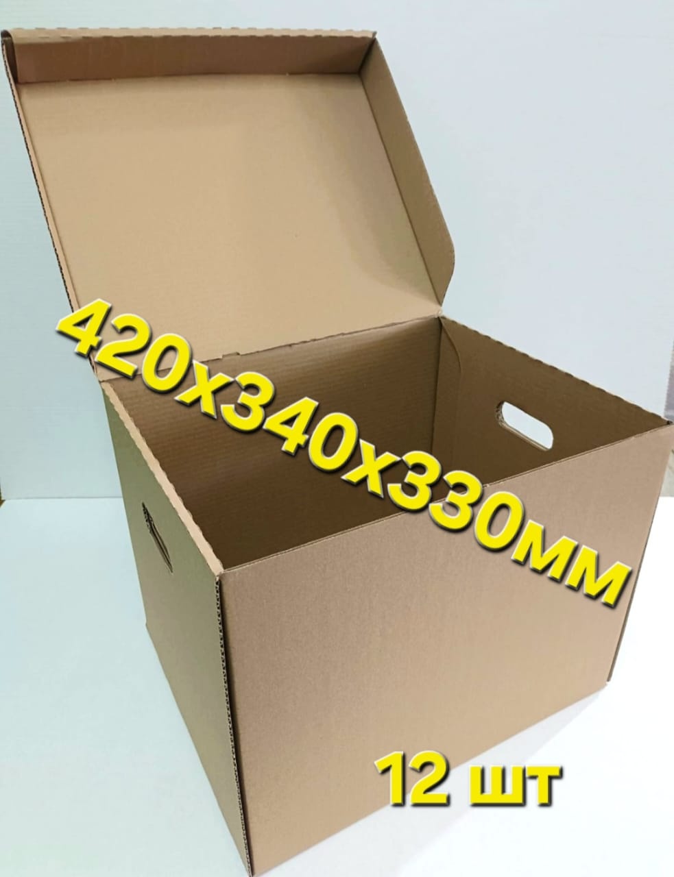 Ящик универсальный 42x34x33 см, картон