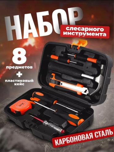 Набор инструментов универсальный 9 в 1 180391722