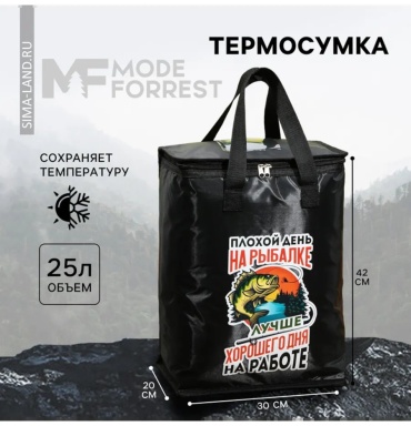 Термосумка 852012496 25 л черный
