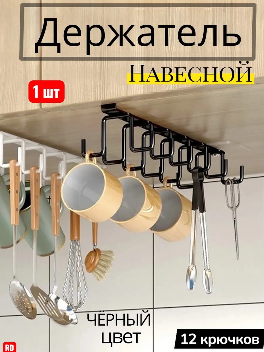 Держатель кухонный 26x9 см металл, 1 шт
