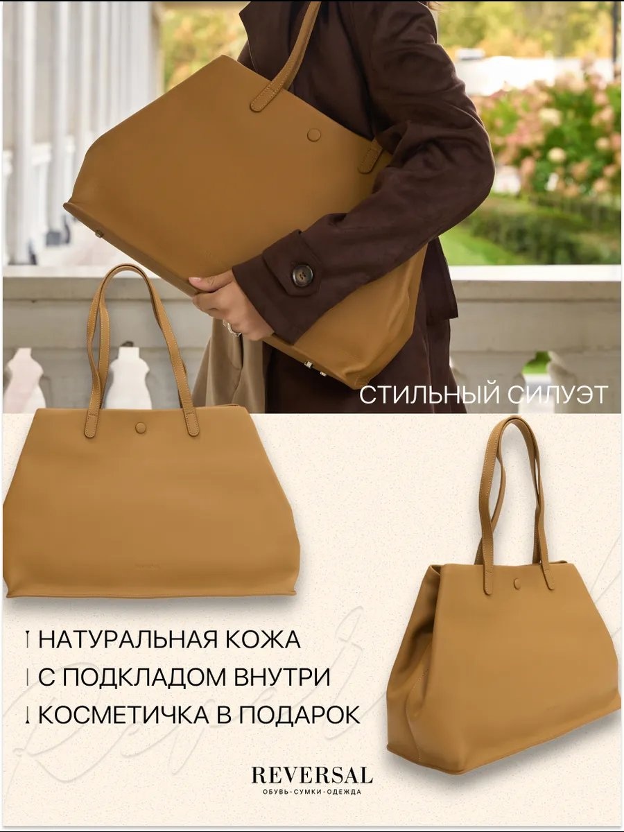 Сумка шоппер REVERSAL натуральная кожа коричневый