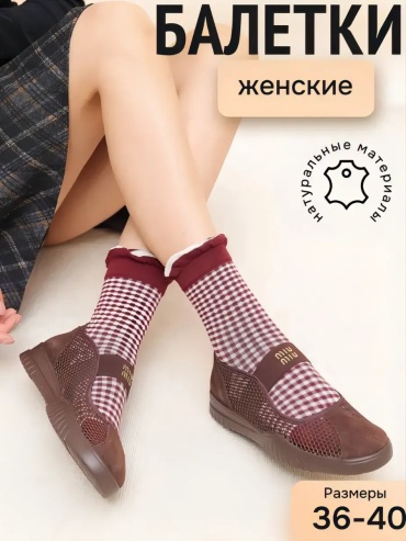 Балетки коричневый