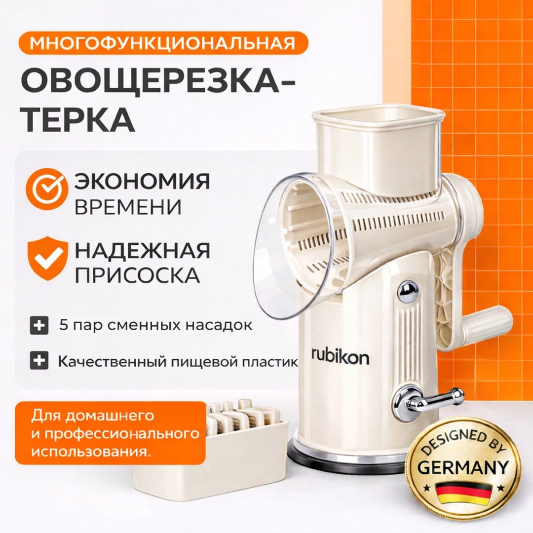 Rubikon терка RB-VG-001, пластик, нерж.сталь