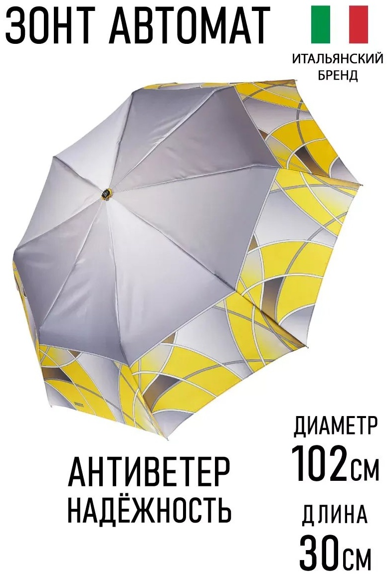 Складной зонт Fabretti полуавтомат серый