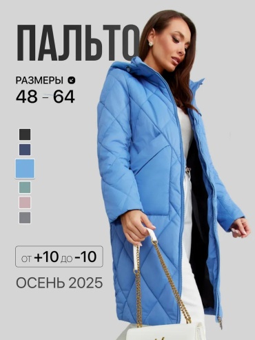 Пальто голубой