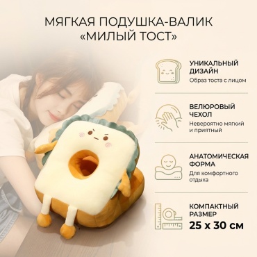 Подушка-валик 25x30 см, синтетическое волокно